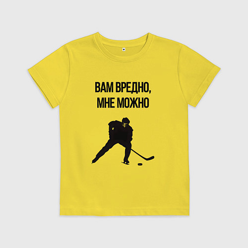 Детская футболка Вам вредно мне можно хоккей / Желтый – фото 1