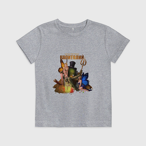 Детская футболка Капитолий - Сэр Троглодит / Меланж – фото 1