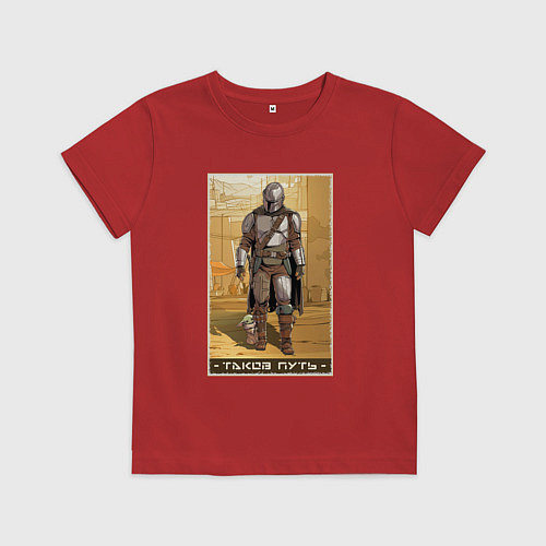 Детская футболка Мандалорец - Дин Джарин / Красный – фото 1