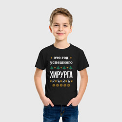 Футболка хлопковая детская Год успешного Хирурга, цвет: черный — фото 2