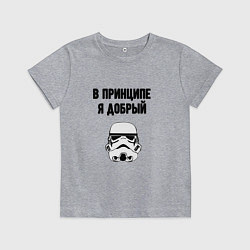 Футболка хлопковая детская В принципе я добрый пират, цвет: меланж