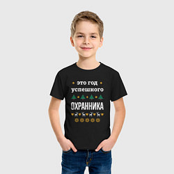 Футболка хлопковая детская Год успешного Охранника, цвет: черный — фото 2