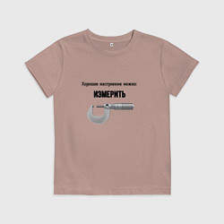 Футболка хлопковая детская Можно измерить настроение, цвет: пыльно-розовый