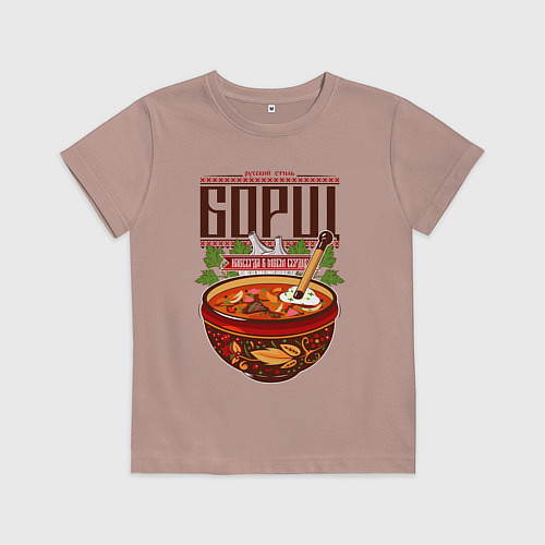 Детская футболка Богатырская еда - русский стиль / Пыльно-розовый – фото 1