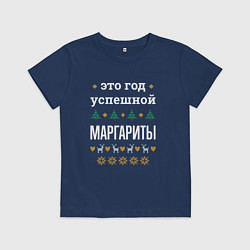 Футболка хлопковая детская Год успешной Маргариты, цвет: тёмно-синий