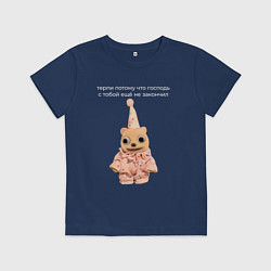 Футболка хлопковая детская Терпи потому что Господь, цвет: тёмно-синий