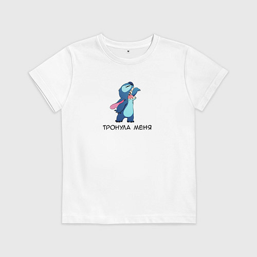 Детская футболка Тронула меня - Стич и Лило / Белый – фото 1