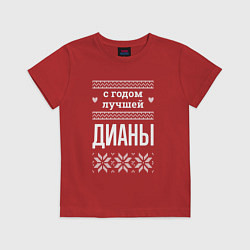 Футболка хлопковая детская С годом Дианы, цвет: красный