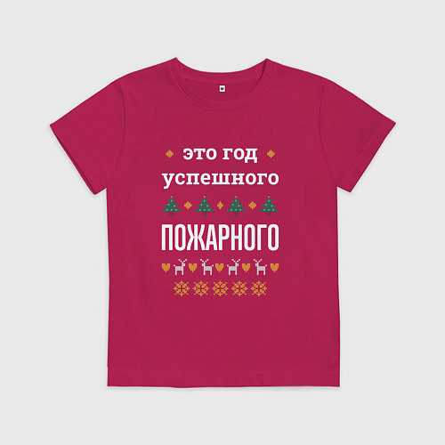 Детская футболка Год успешного пожарного / Маджента – фото 1
