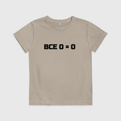 Детская футболка Все 0 0