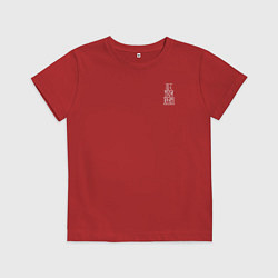 Футболка хлопковая детская Лес мой храм, цвет: красный