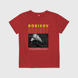 Футболка хлопковая детская Юра Борисов, цвет: красный