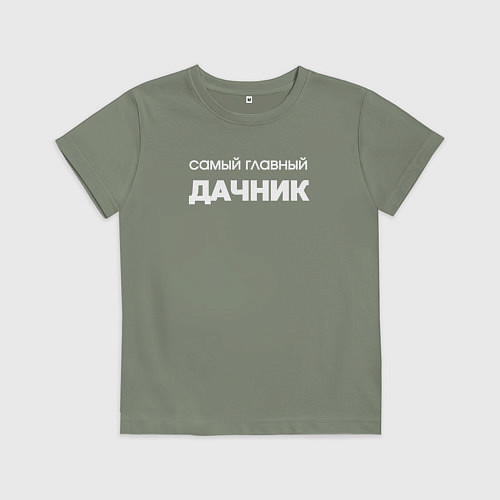 Детская футболка Самый главный дачник / Авокадо – фото 1