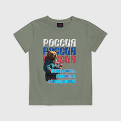 Футболка хлопковая детская Медведь на фоне флага, цвет: авокадо