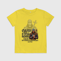 Детская футболка Сила духа - один на истине