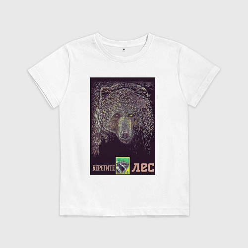 Детская футболка Из лесу вышел / Белый – фото 1