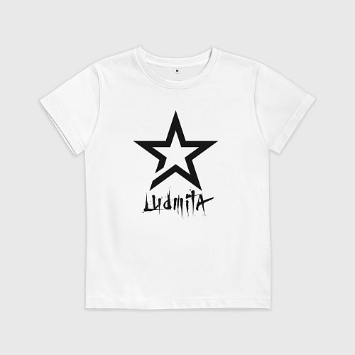 Детская футболка Людмила - звезда / Белый – фото 1