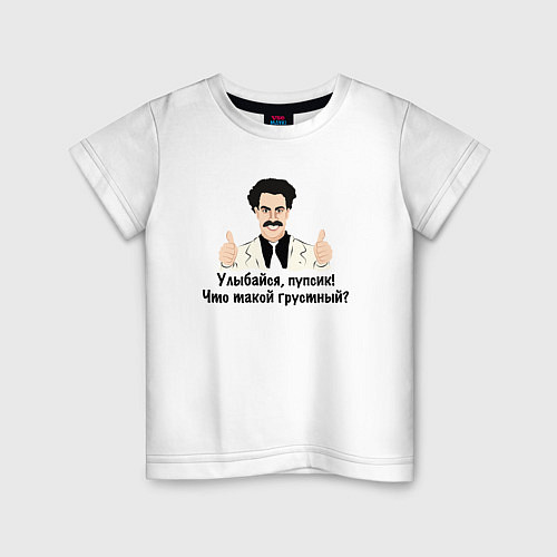 Детская футболка Улыбайся, пупсик / Белый – фото 1