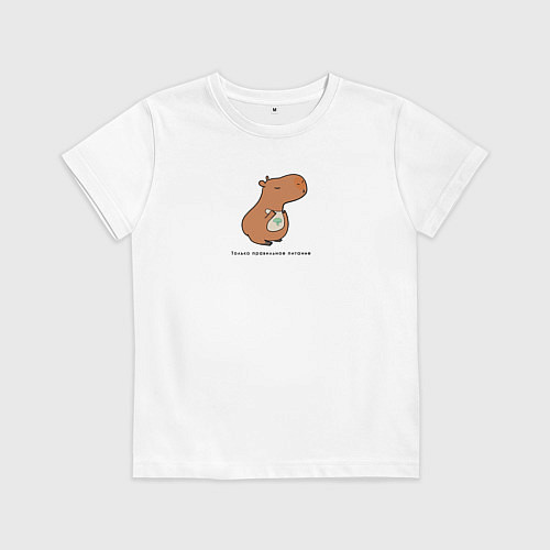 Детская футболка Капибара правильное питание / Белый – фото 1