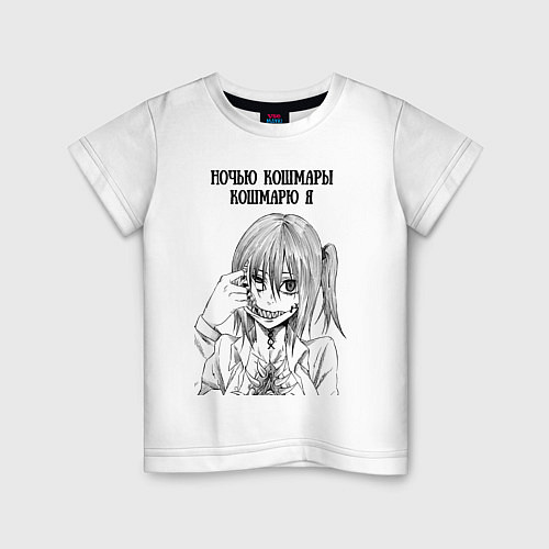 Детская футболка Ночью кошмары кошмарю я / Белый – фото 1