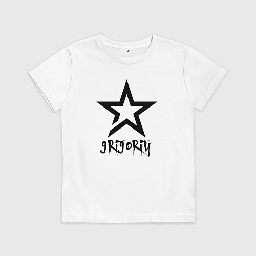 Детская футболка Григорий - звезда / Белый – фото 1