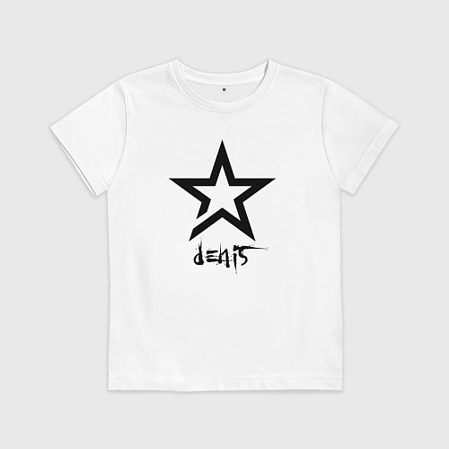 Детская футболка Denis - star / Белый – фото 1