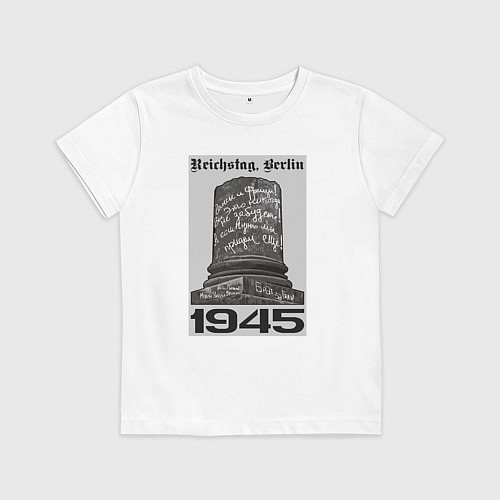 Детская футболка Колонна рейхтага / Белый – фото 1