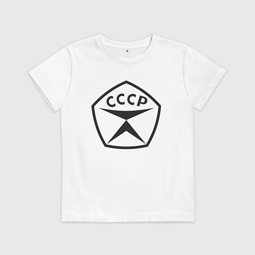 Детская футболка Советский знак качества СССР / Белый – фото 1