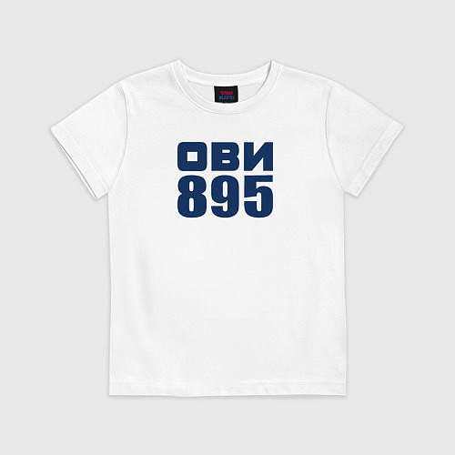 Детская футболка Ови 895 / Белый – фото 1