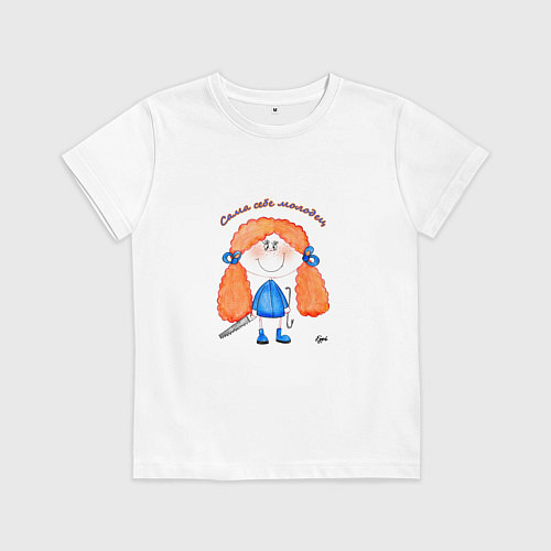 Детская футболка Девочка молодец / Белый – фото 1