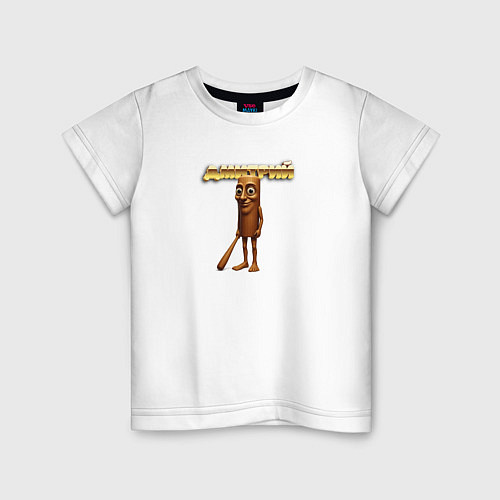 Детская футболка Дмитрий ии мем / Белый – фото 1