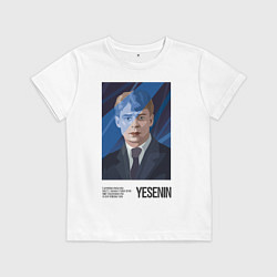 Футболка хлопковая детская Сергей Есенин Синий май, цвет: белый