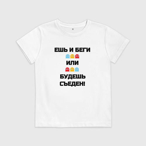 Детская футболка Ешь и беги pac-man / Белый – фото 1