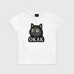 Футболка хлопковая детская Кот в капюшоне, окак, мем, цвет: белый