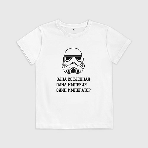 Детская футболка Одна вселенная / Белый – фото 1