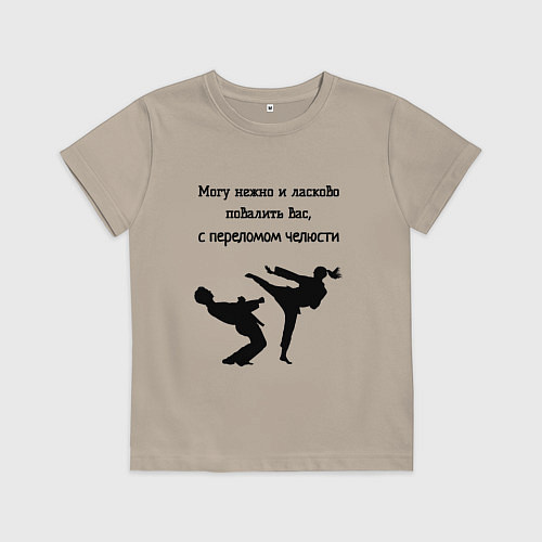 Детская футболка Могу нежно уложить карате / Миндальный – фото 1
