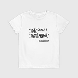 Детская футболка Танос: все собрал ценой всего