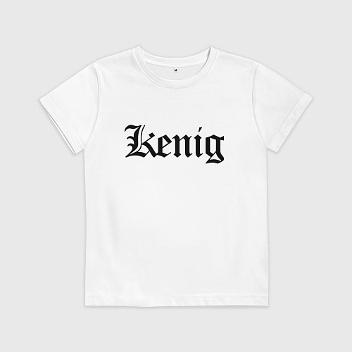 Детская футболка Калининград - мем / Белый – фото 1