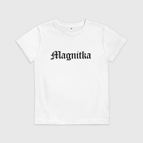 Детская футболка Магнитогорск - мем / Белый – фото 1