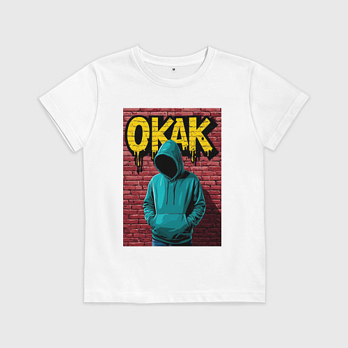 Детская футболка Окак силуэт в капюшоне / Белый – фото 1