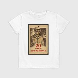 Детская футболка День металлурга 2025