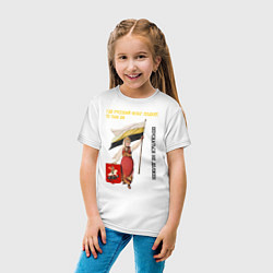 Футболка хлопковая детская Где русский флаг поднят то там он опускаться не до, цвет: белый — фото 2