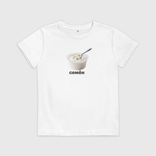 Детская футболка Семён Сметана / Белый – фото 1