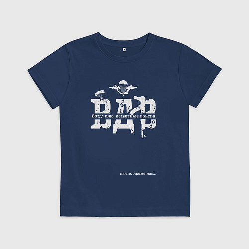 Детская футболка ВДВ на фоне парашюта и автомата / Тёмно-синий – фото 1