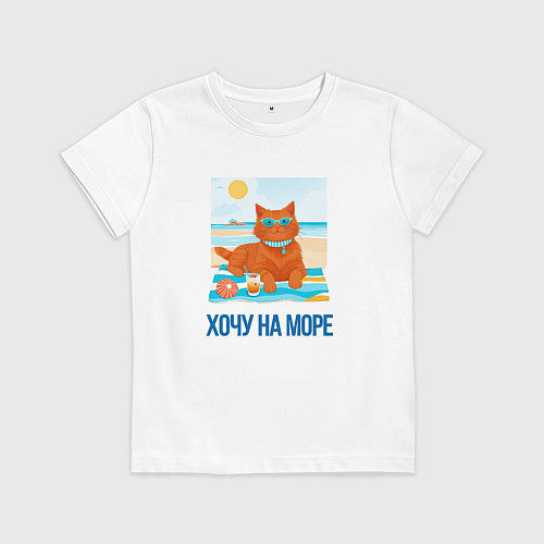 Детская футболка Рыжий кот отдыхает на море / Белый – фото 1