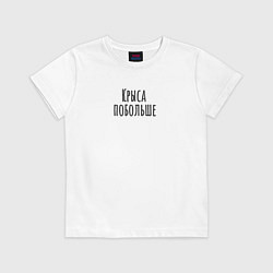 Футболка хлопковая детская Крыса побольше, цвет: белый