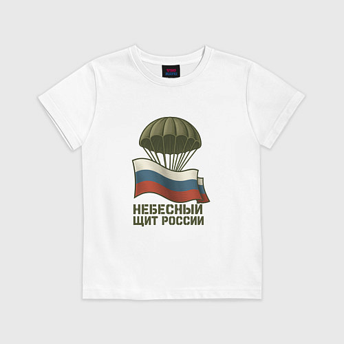 Детская футболка Небесный щит России / Белый – фото 1