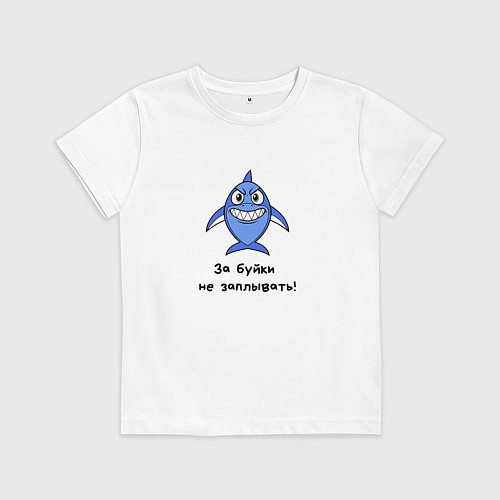 Детская футболка Акулий патруль / Белый – фото 1