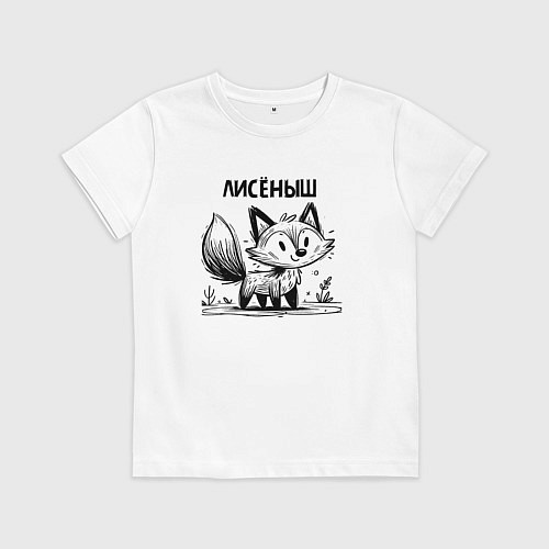 Детская футболка Лиса в стиле скетч / Белый – фото 1