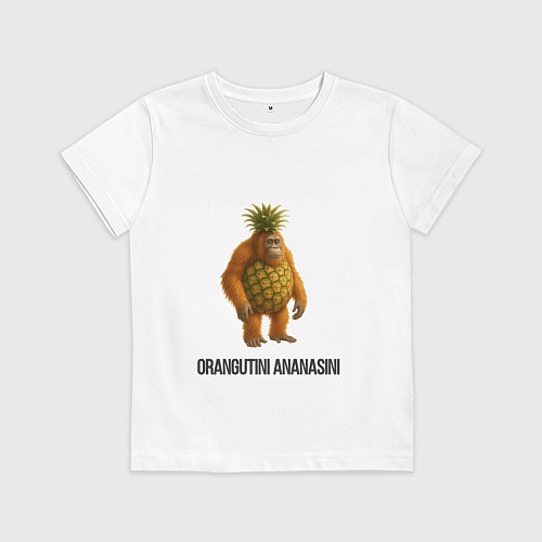 Детская футболка Orangutini Ananasini / Белый – фото 1
